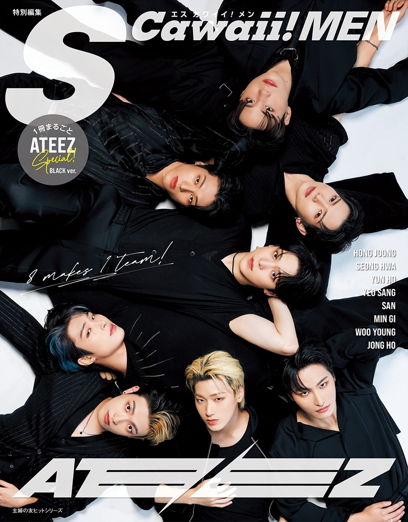 Ateez - Scawaii! Men Special Japan Magazine Black Ver./Product Detail/World