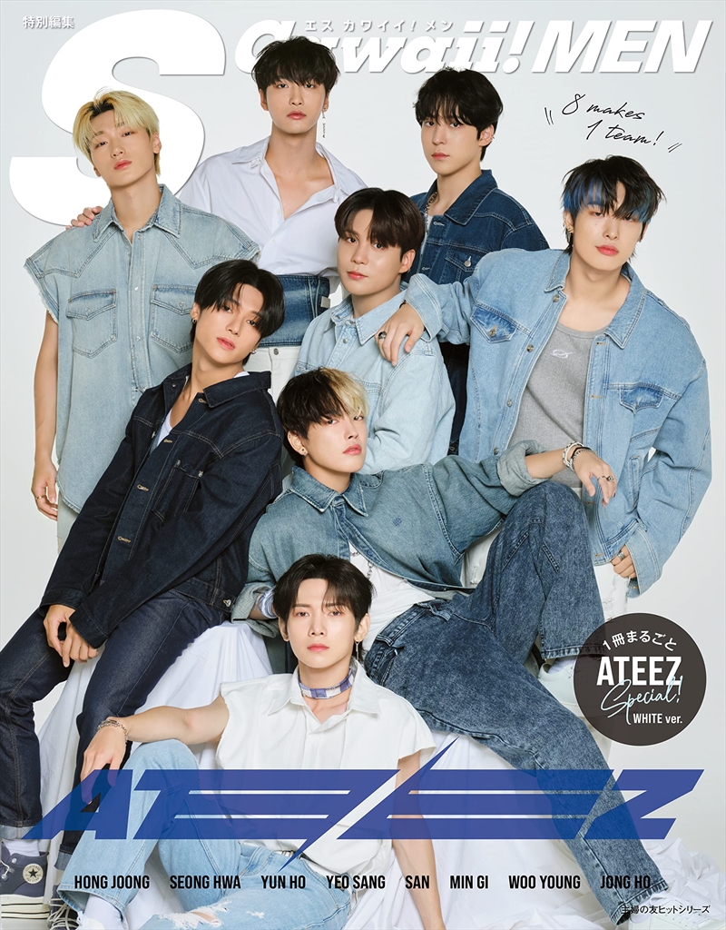 Ateez - Scawaii! Men Special Japan Magazine White Ver./Product Detail/World