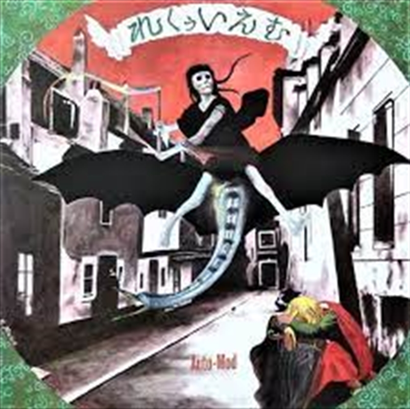 Requiem/Product Detail/Rock/Pop