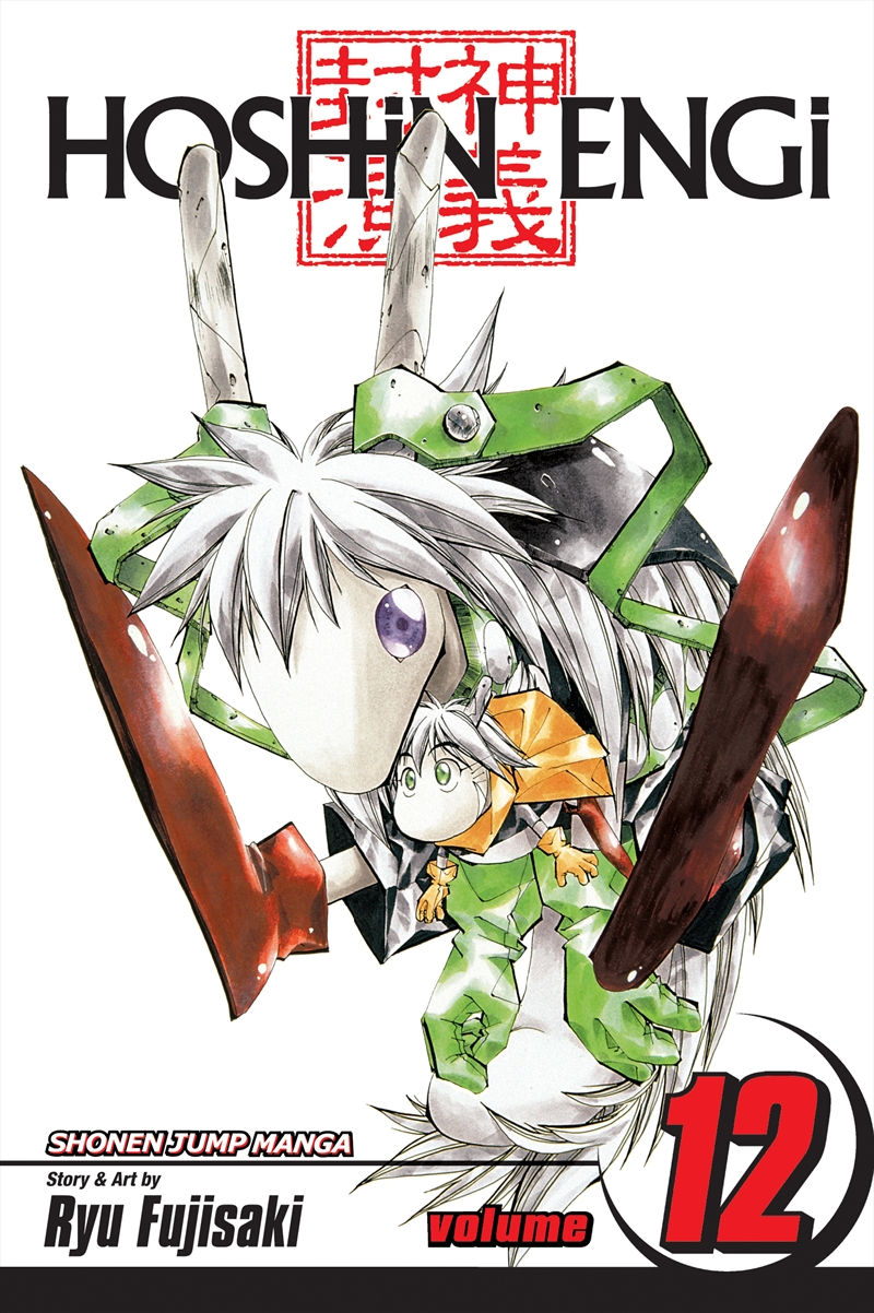 Hoshin Engi, Vol. 12/Product Detail/Manga
