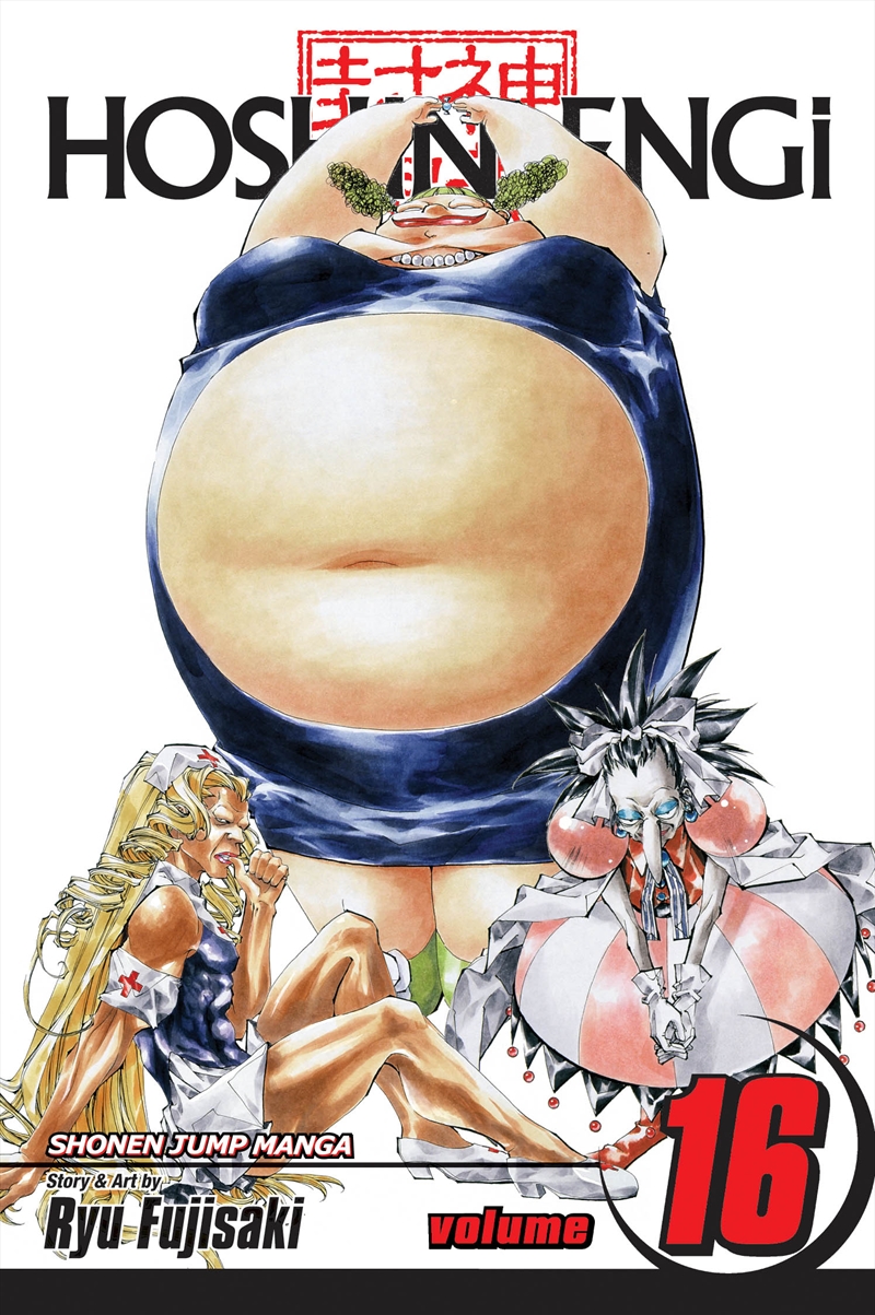 Hoshin Engi, Vol. 16/Product Detail/Manga