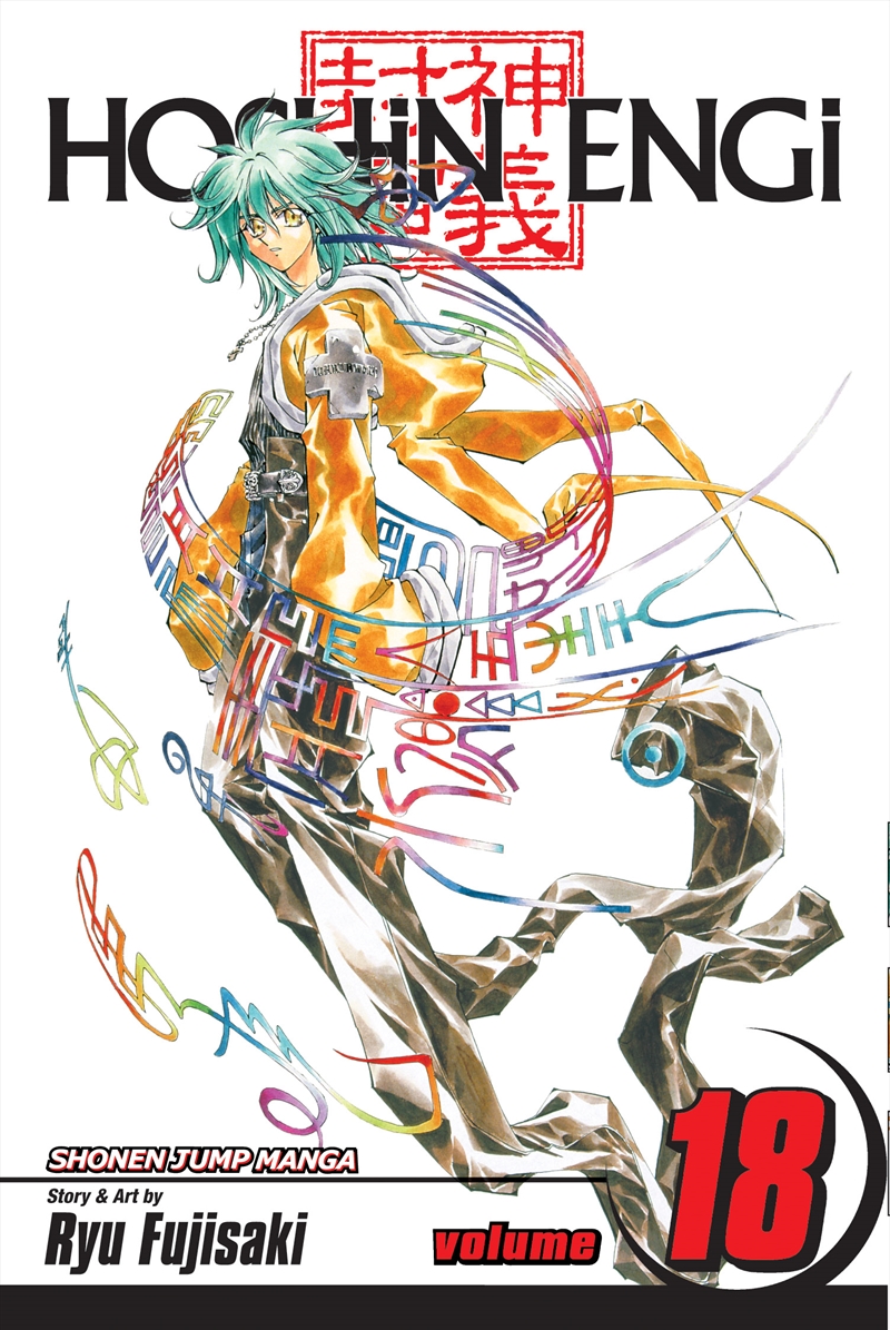 Hoshin Engi, Vol. 18/Product Detail/Manga