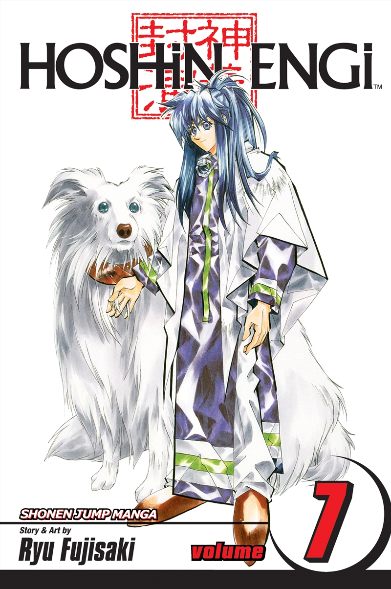 Hoshin Engi, Vol. 7/Product Detail/Manga