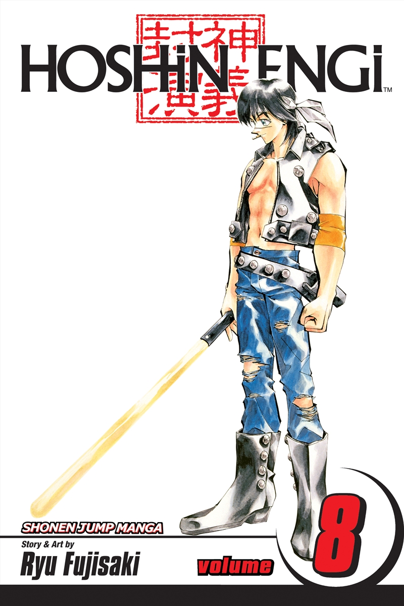 Hoshin Engi, Vol. 8/Product Detail/Manga