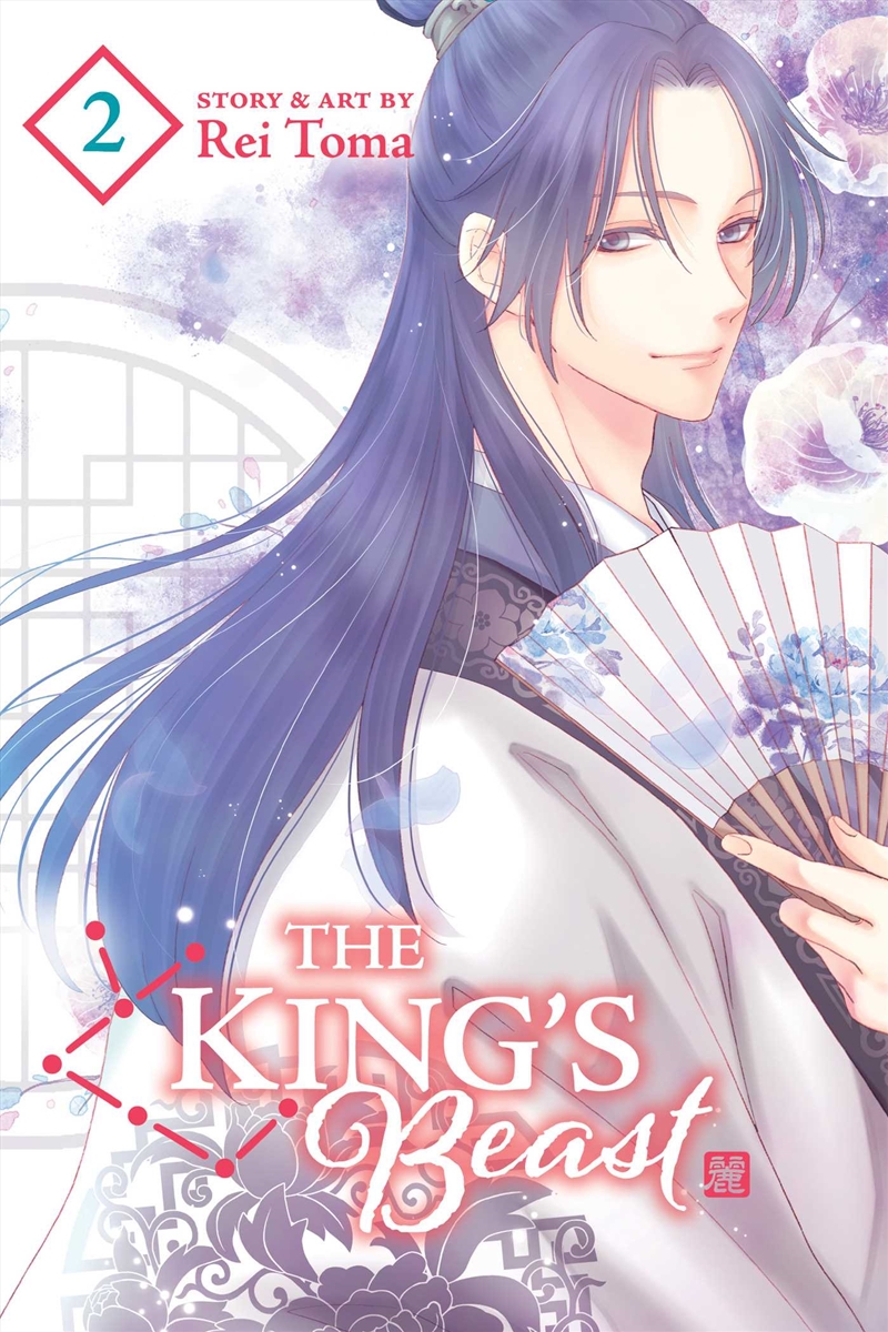The King's Beast, Vol. 2/Product Detail/Manga