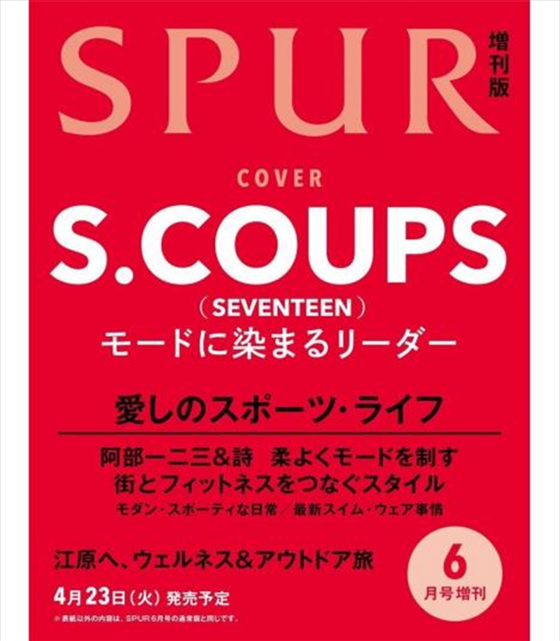 Spur 2024. 06 Special (Cover : Seventeen S.Coups)/Product Detail/World