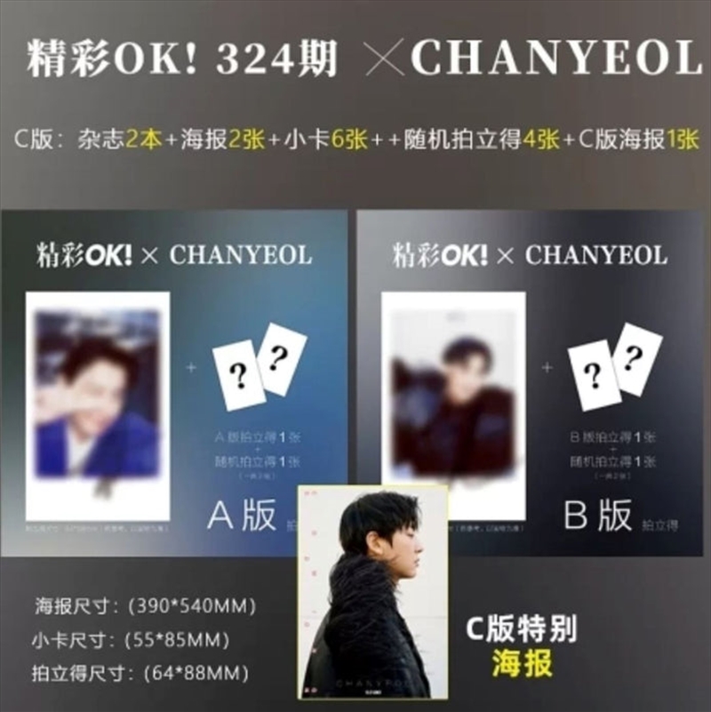 Ok! China 2024. 02 (C) (Cover : Chanyeol)/Product Detail/World