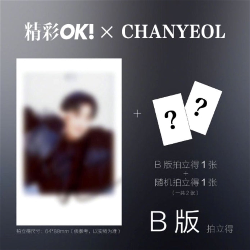 Ok! China 2024. 02 (B) (Cover : Chanyeol)/Product Detail/World