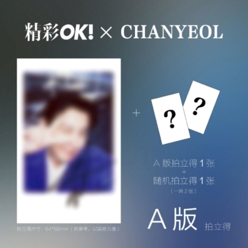 Ok! China 2024. 02 (A) (Cover : Chanyeol)/Product Detail/World