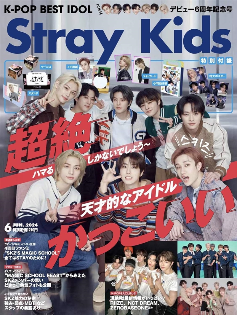 Kpop Best Idol 2024 June Issue/Product Detail/KPOP Merch