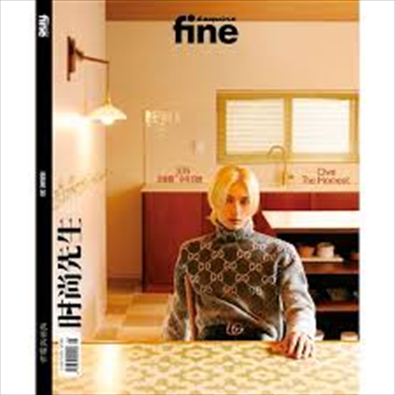 Fine 2024.03 [B] (China) (Cover : Seventeen Jun)/Product Detail/World
