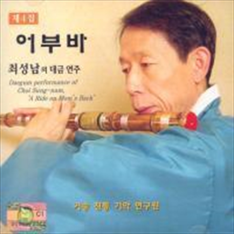 A Ride On Mom's Back/Product Detail/World