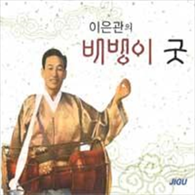 Be Beng I Good & Hoe/Product Detail/World