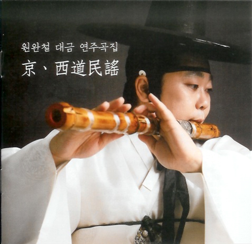 Daegum To Play Minyo Melodies/Product Detail/World