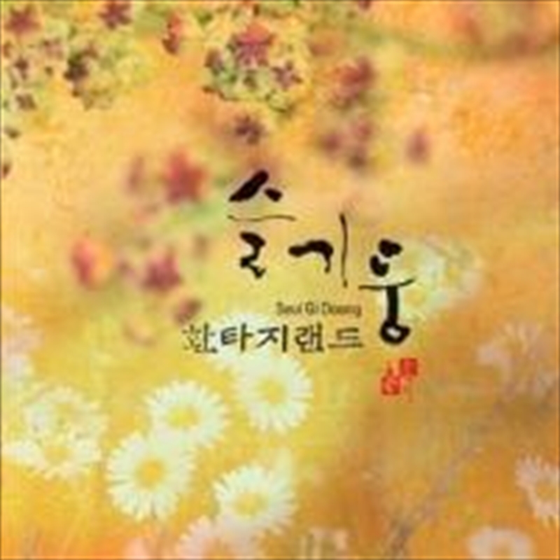 Fantasize Land/Product Detail/World