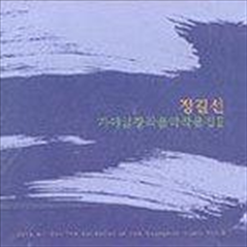 Gayageum Vol.2/Product Detail/World