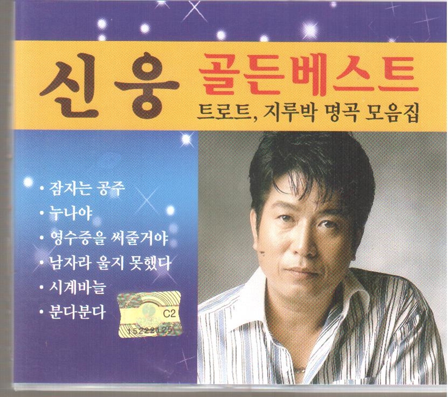 Golden Best 1, 2/Product Detail/World