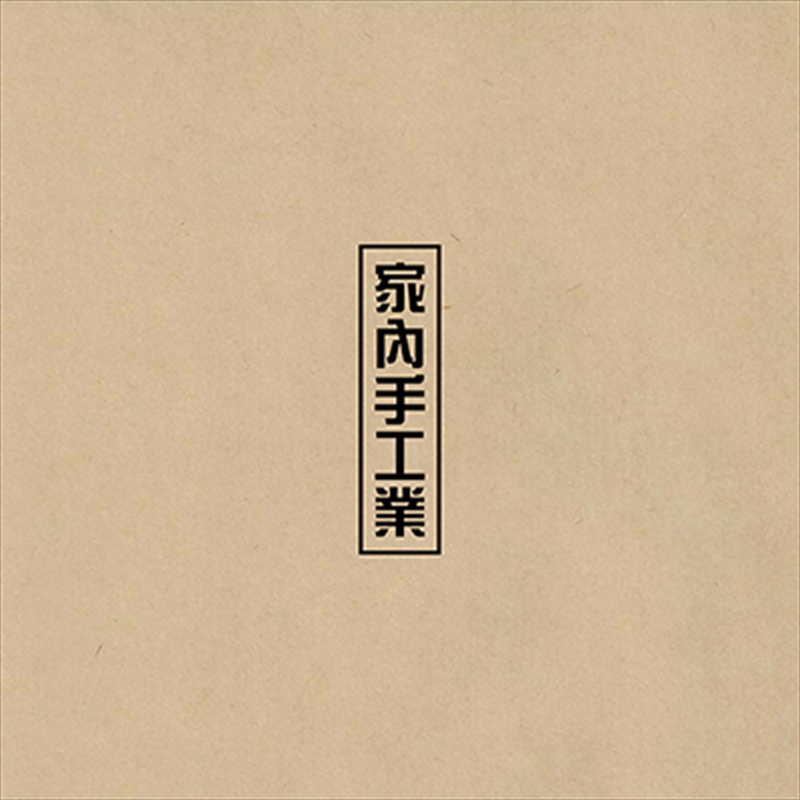 Homemade Industry: 1st Mini Al/Product Detail/World