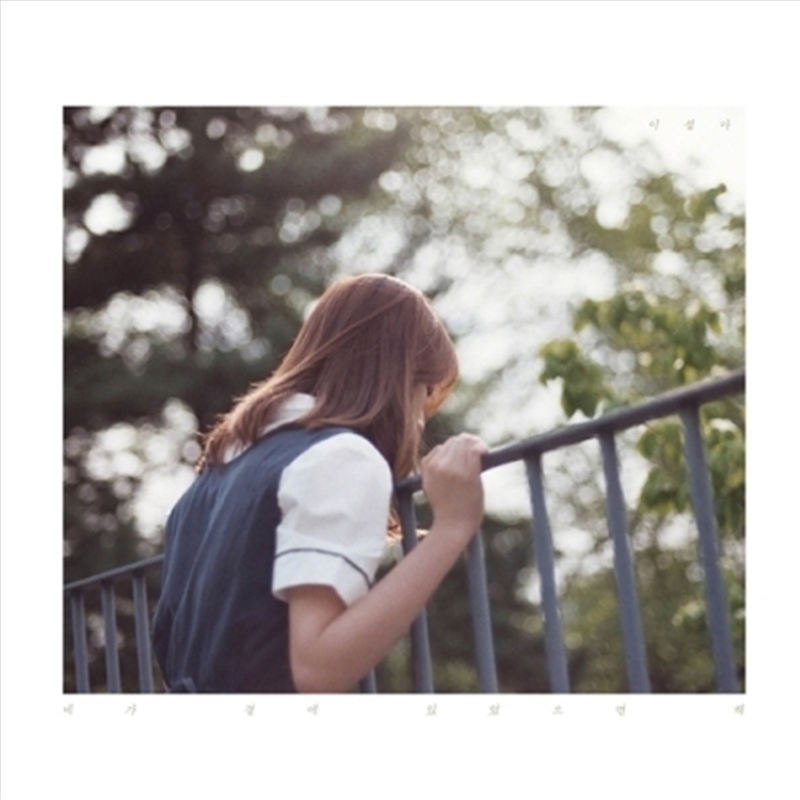 I Want You By My Side: 1st Min/Product Detail/World