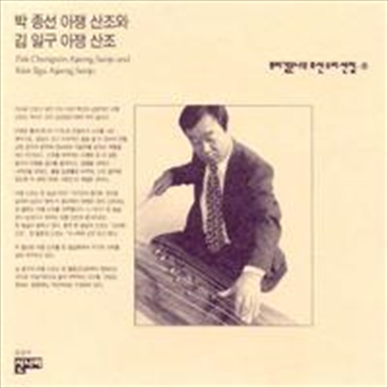 Joseon Sound Collection Vol.8/Product Detail/World