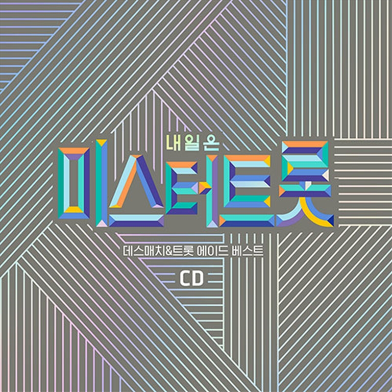 Mr Trot Death Match / Trot Aid/Product Detail/World