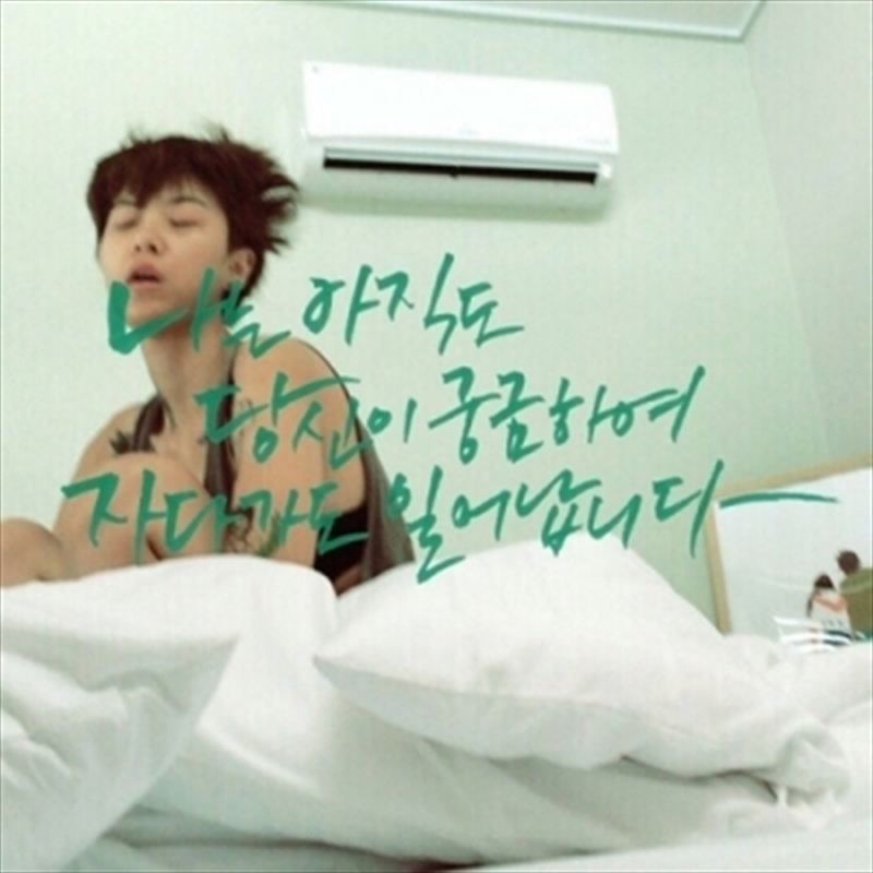 Na.A.Dang.Gung: Ep/Product Detail/World