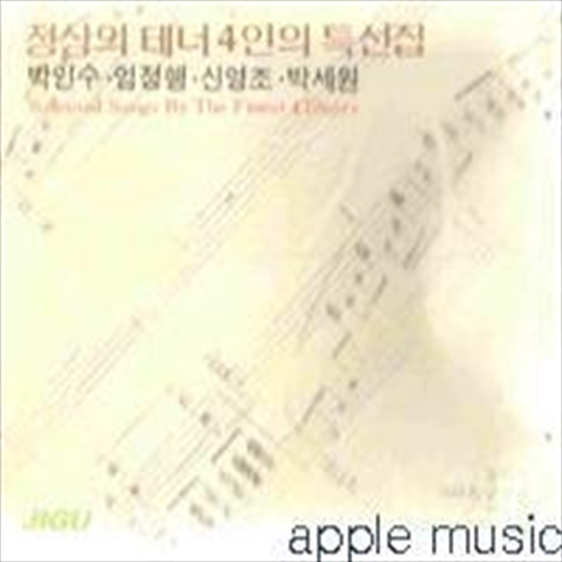 Selected Songs By The Finest 4/Product Detail/World