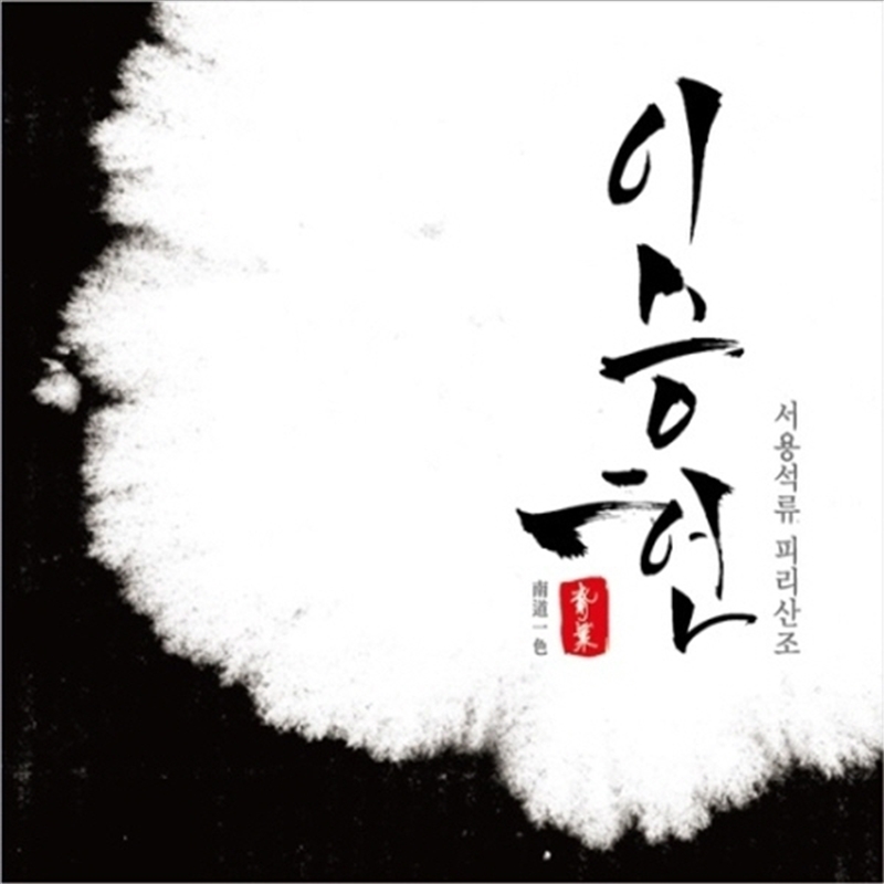 Seo Yong Seok Ryu Piri Sanjo/Product Detail/World