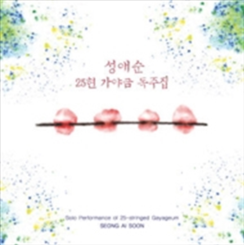 Solo Performance Of 25-Stringe/Product Detail/World