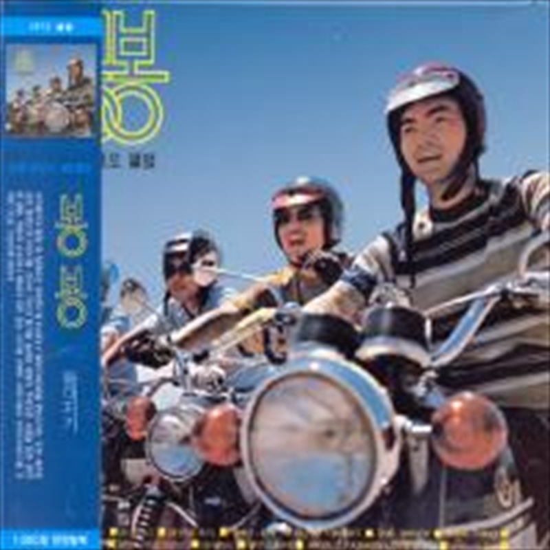 Stereo Album/Product Detail/World