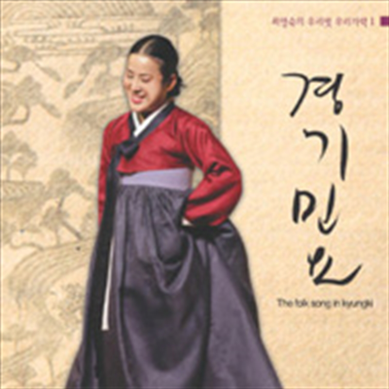 The Folk Song In Kyungki/Product Detail/World