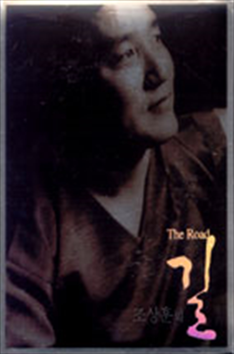 The Road/Product Detail/World