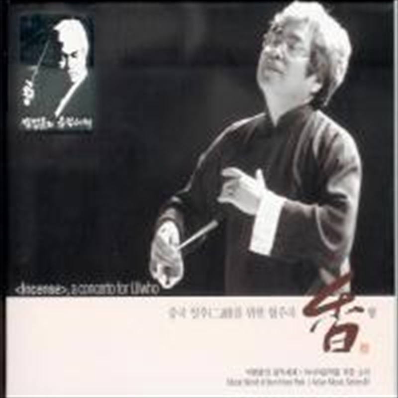 Vol.1: A Concerto For Ulwho 'H/Product Detail/World