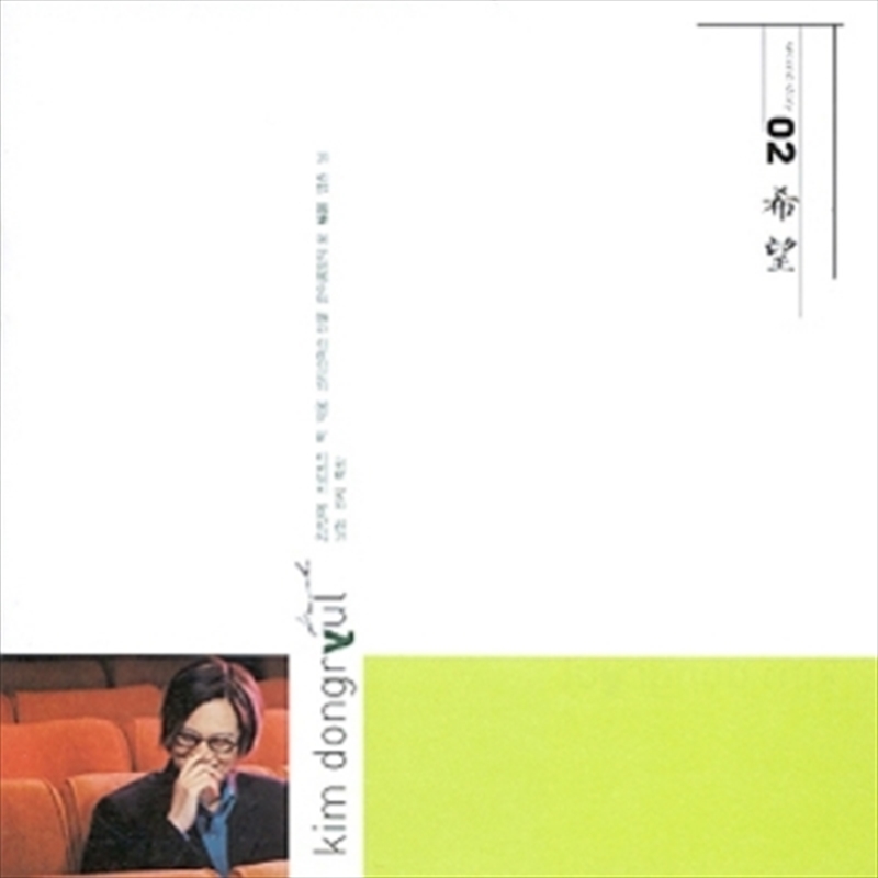 Vol.2/Product Detail/World