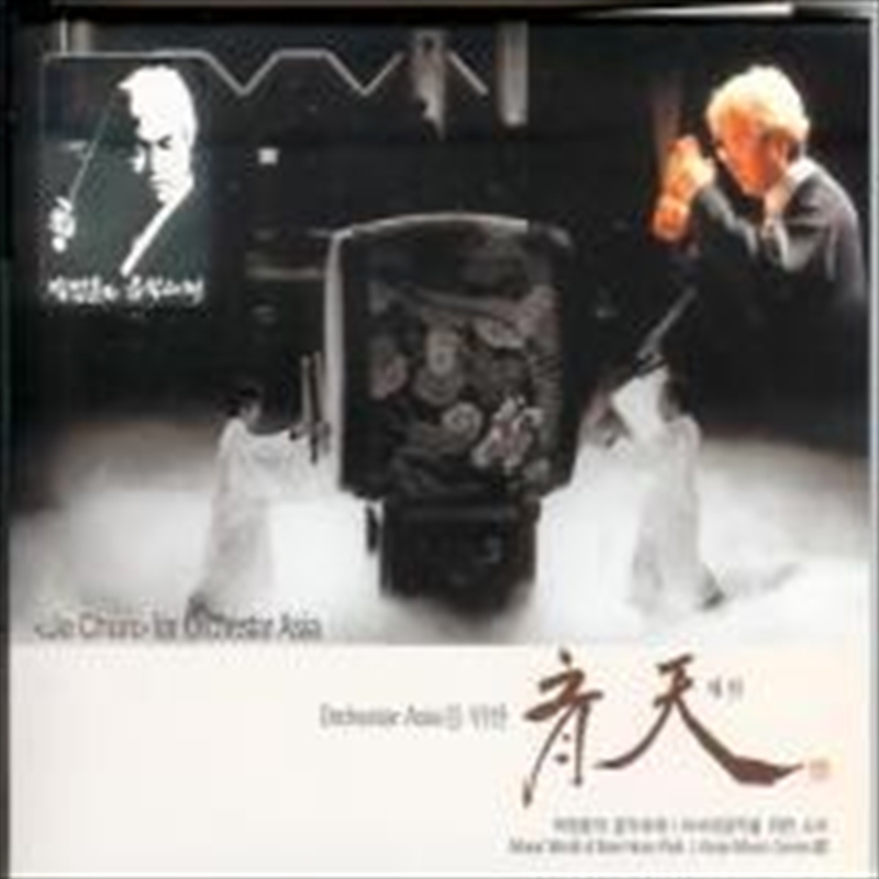 Vol.2: For Orchestar Asia - Je/Product Detail/World