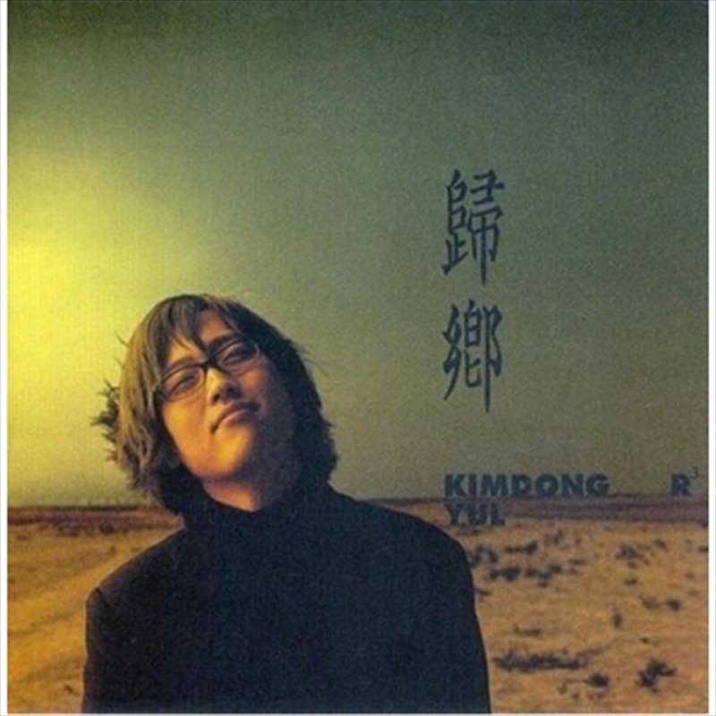 Vol.3/Product Detail/World