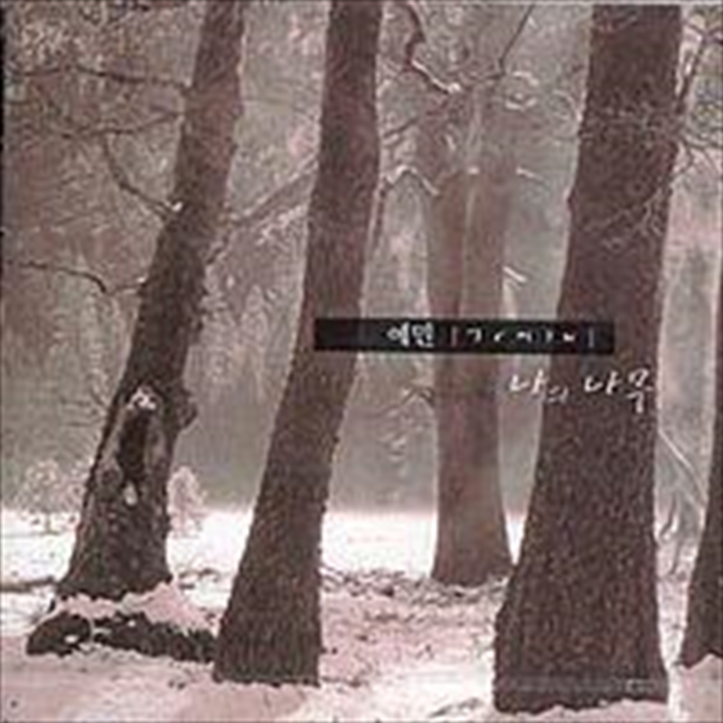 Vol.4/Product Detail/World