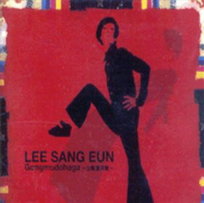 Vol.6: Gongmudohaga/Product Detail/World