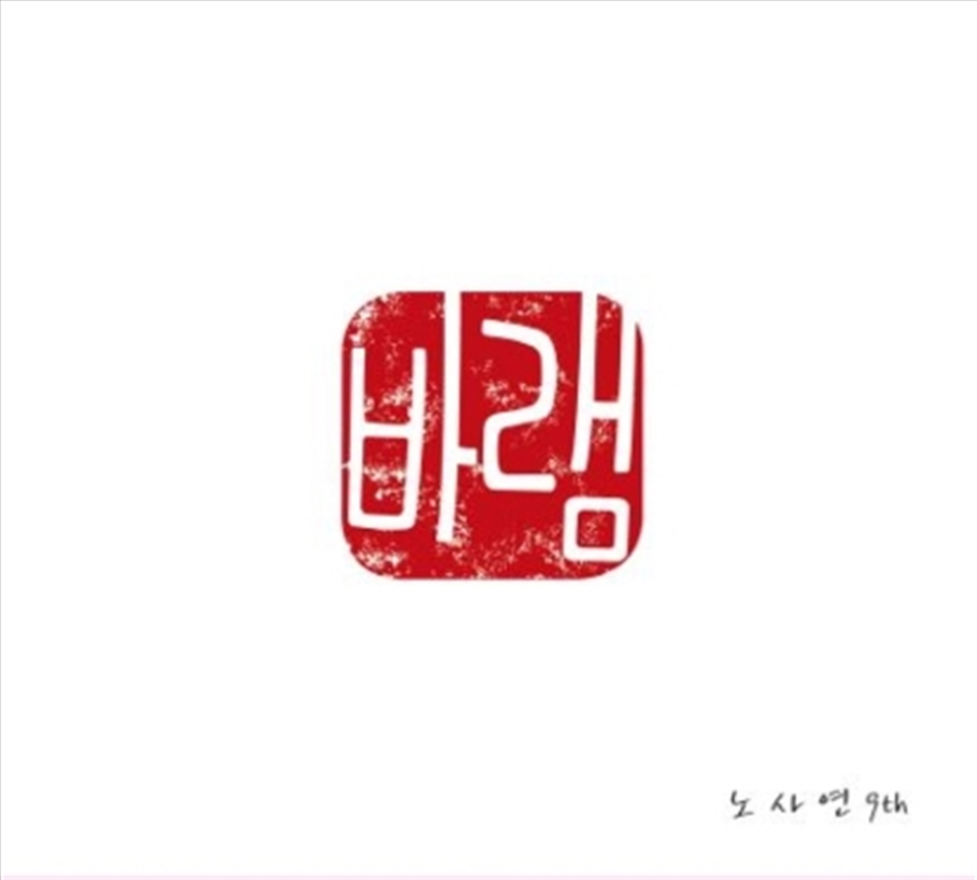 Vol.9: Hope/Product Detail/World