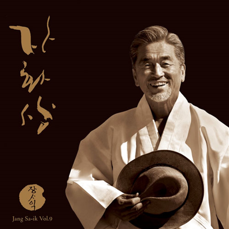 Vol.9: Self-Portrait/Product Detail/World