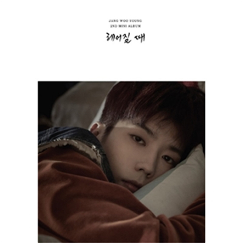 When We Break Up: 2nd Mini Album/Product Detail/World