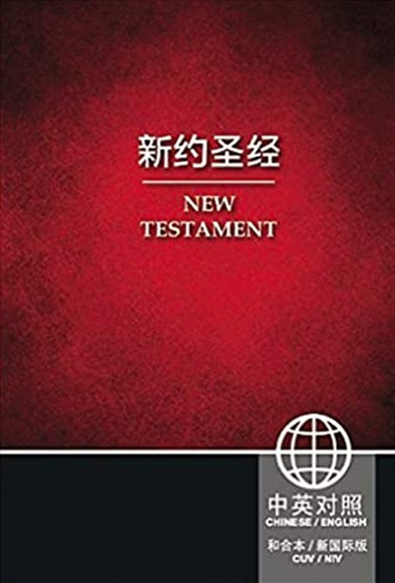 Cuv (simplified Script), Niv, Chinese/english Bilingual New Testament, Paperback, Red/Product Detail/Language & Linguistics