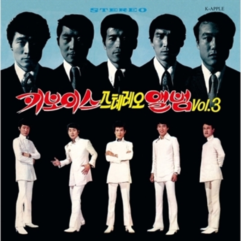 Stereo Album Vol.3: Lp/Product Detail/World