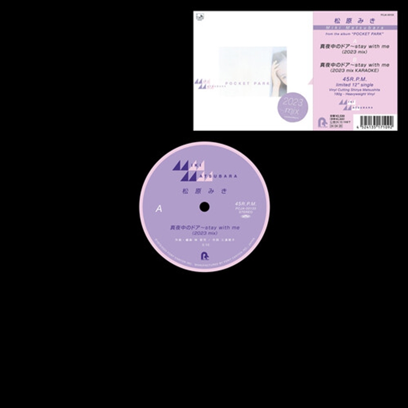 Mayonaka No Door (Stay With Me) (2023 Mix)/Product Detail/World