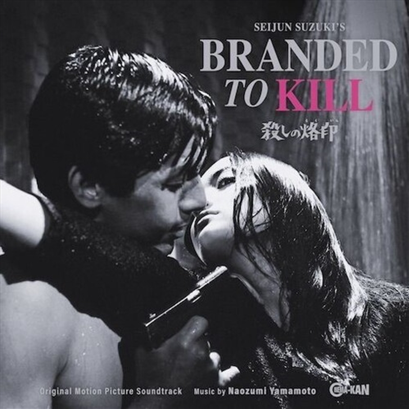 Branded To Kill - O.S.T./Product Detail/Soundtrack