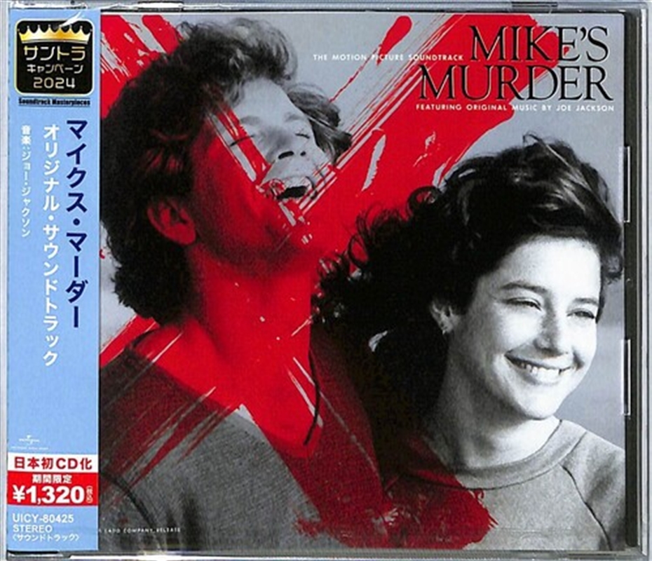 Mike's Murder - O.S.T. - Limit/Product Detail/Soundtrack