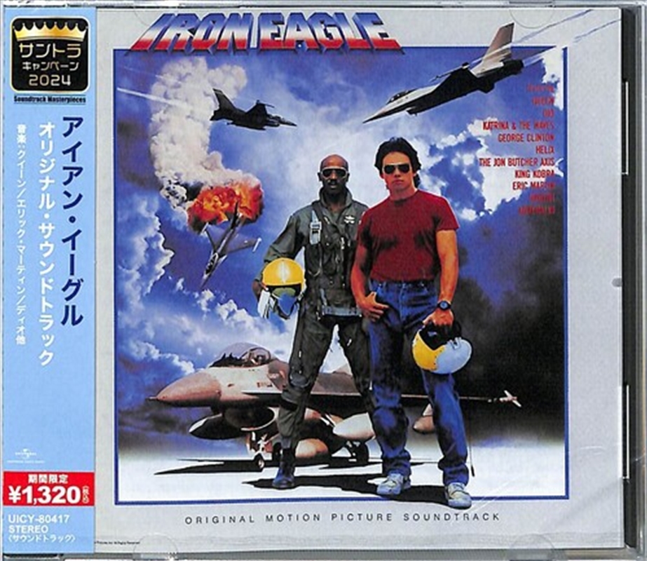 Iron Eagle - O.S.T. - Limited/Product Detail/Soundtrack
