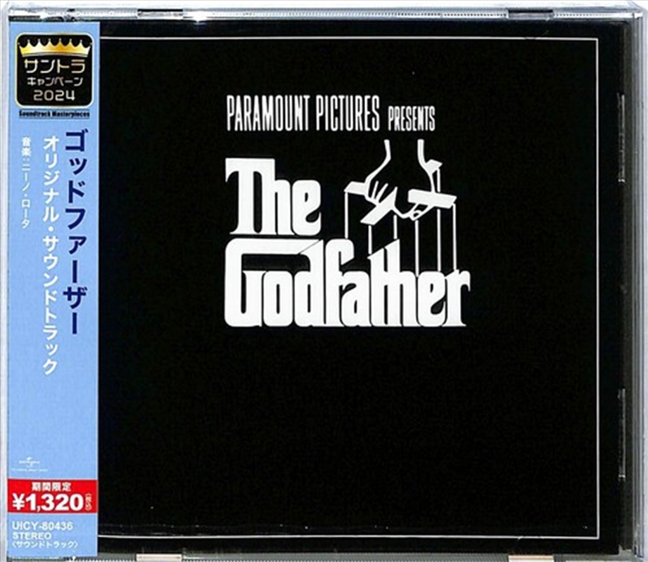 Godfather - O.S.T. - Limited Edition/Product Detail/Soundtrack