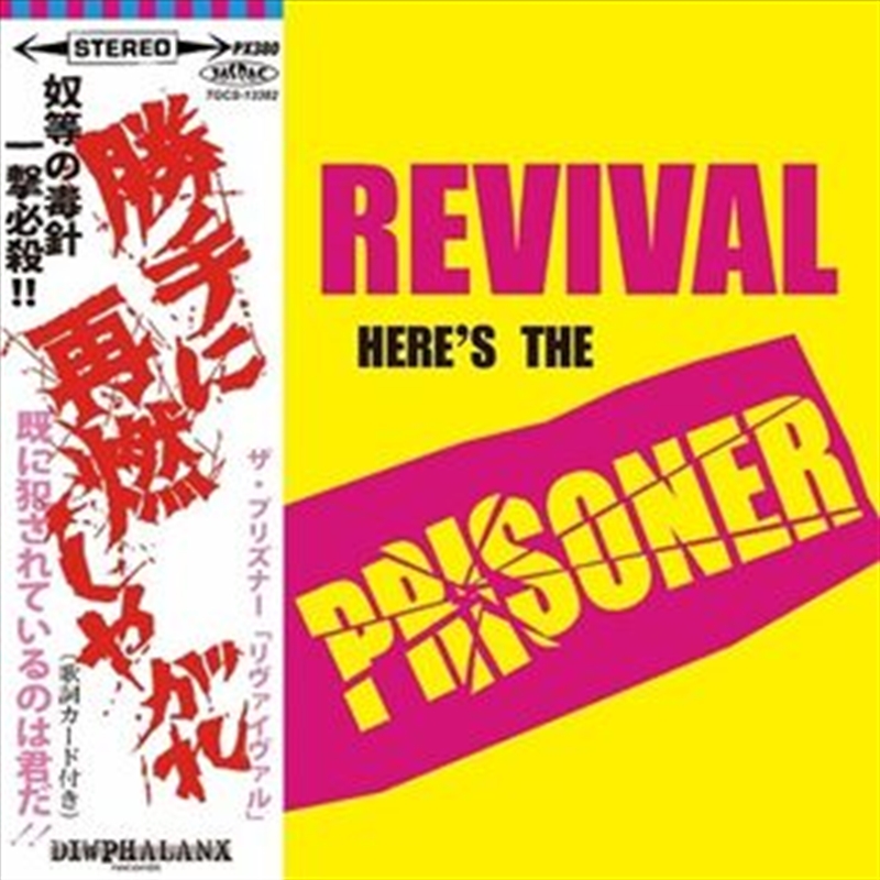 Revival/Product Detail/Punk