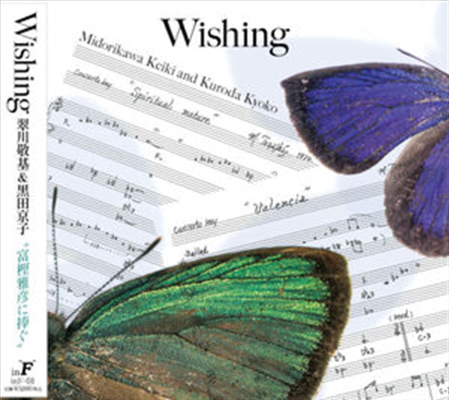 Wishing: Dedicated to Masahiko Togashi/Product Detail/Jazz
